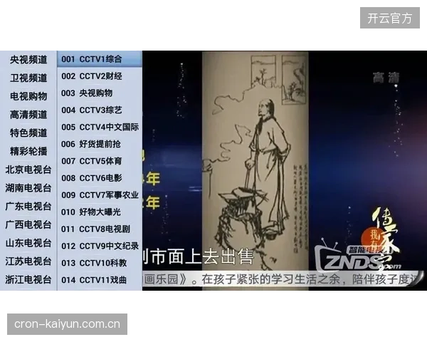 智能调度系统动态调整内容排期，提升热点内容响应速度